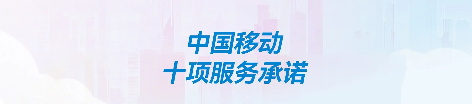 安康移动宽带
